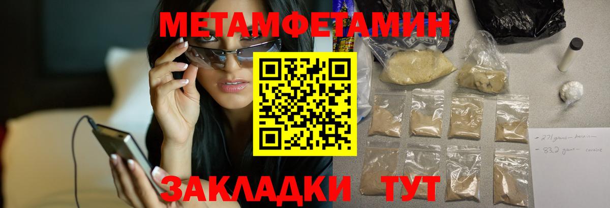 АМФЕТАМИН Premium Донецк