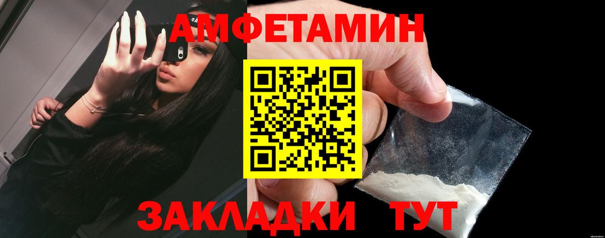 Amphetamine  Амфетамин  Вход с VPN  Amphetamine 97%  Донецк 