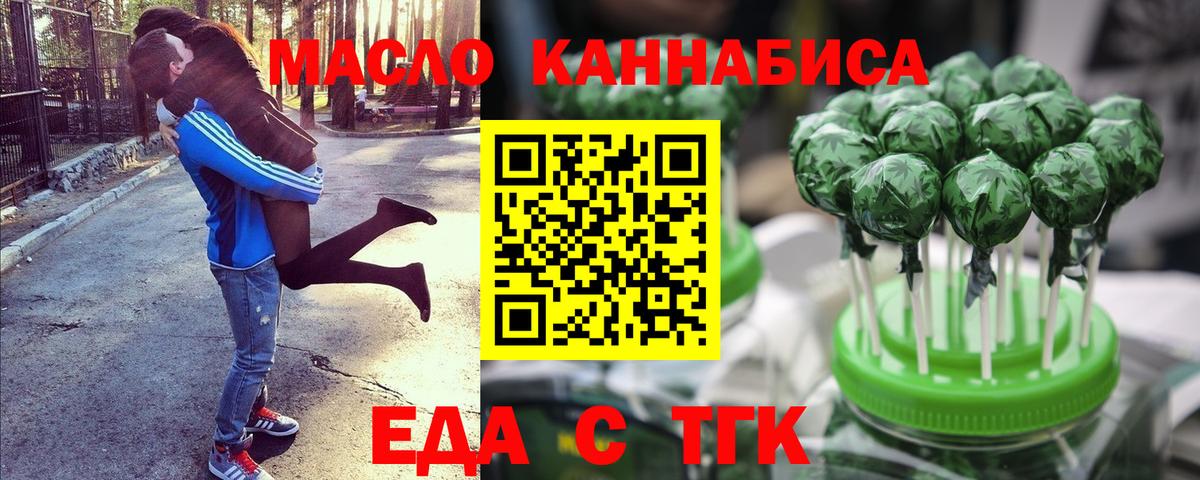 Печенье с ТГК марихуана  Вход с VPN  Донецк 