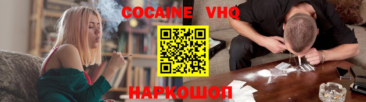 Кокаин 98% Донецк