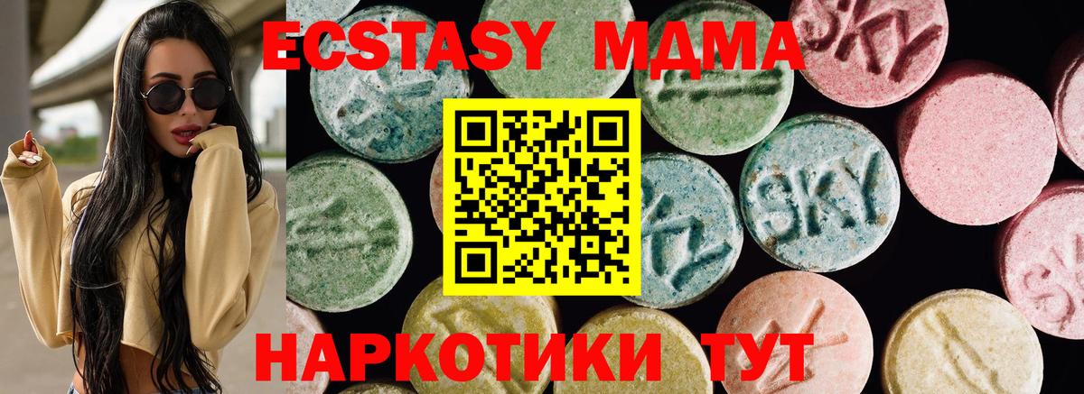 Донецк  Экстази VHQ  Экстази  Вход с VPN  ЭКСТАЗИ круглые 
