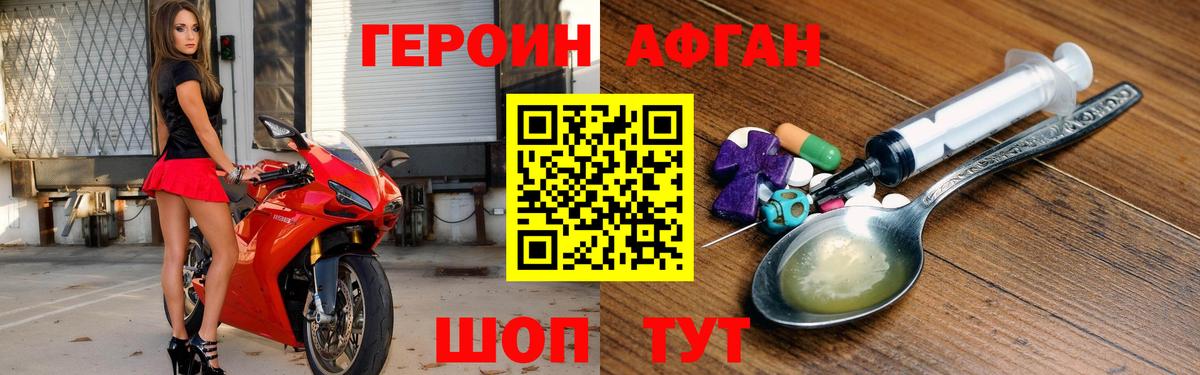 ГЕРОИН VHQ  Героин  Донецк  Вход с VPN 