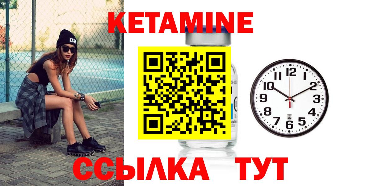 Кетамин VHQ  Вход с VPN  Донецк  КЕТАМИН ketamine 