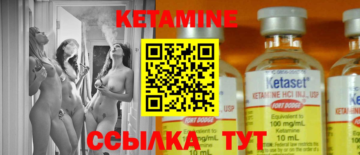 Кетамин ketamine Донецк