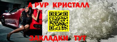 apvp Кунгур