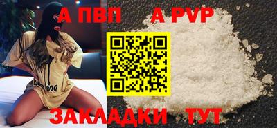 apvp Кунгур