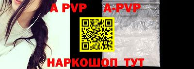 apvp Кунгур
