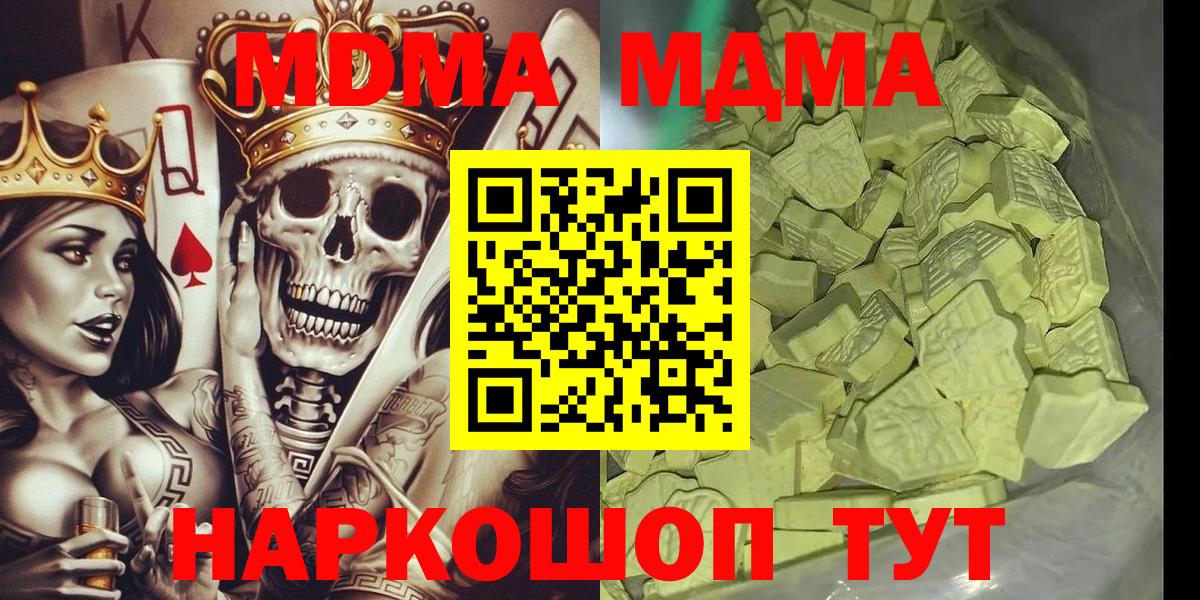 Донецк  MDMA VHQ  Вход с VPN 