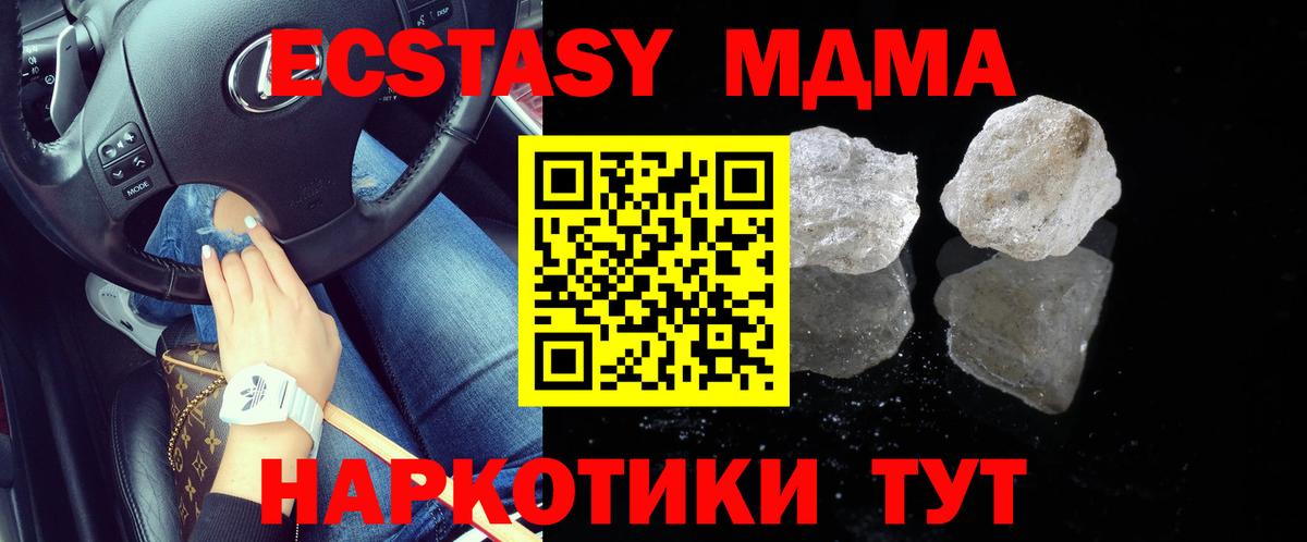 МДМА VHQ Донецк