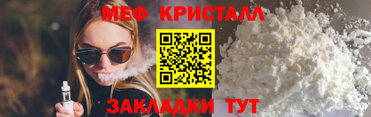 Донецк  Меф мука  МЯУ-МЯУ  Вход с VPN  МЯУ-МЯУ VHQ 