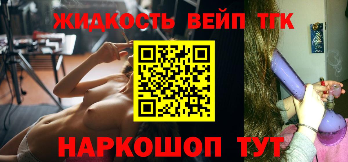 Донецк  Дистиллят ТГК Wax  Вход с VPN  Дистиллят ТГК концентрат 