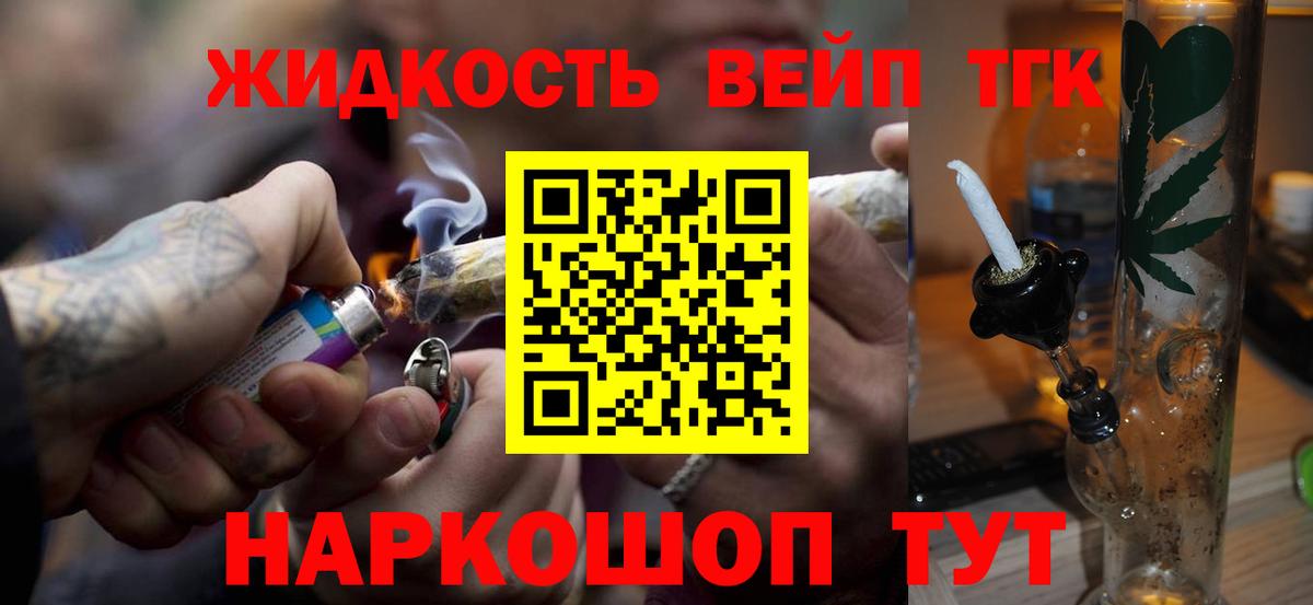Дистиллят ТГК Wax Донецк