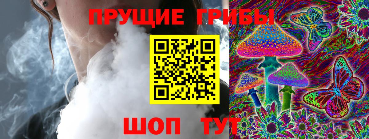 Галлюциногенные грибы прущие грибы Донецк