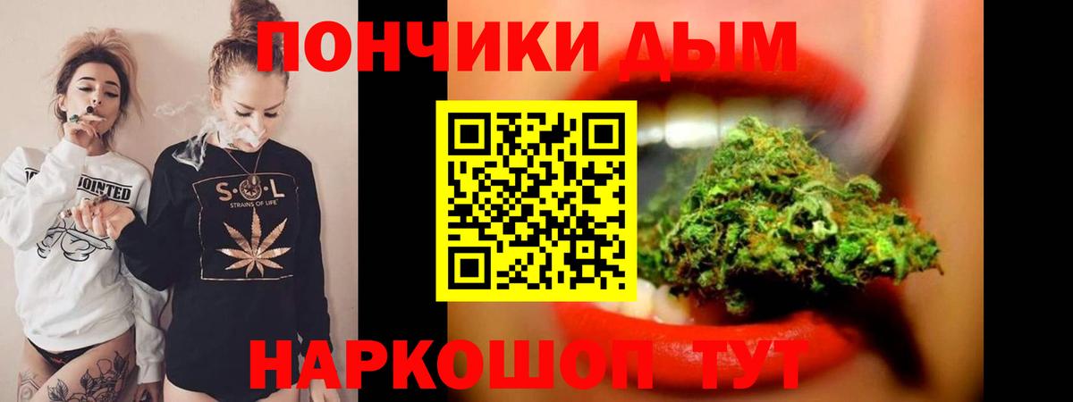Марихуана планчик Донецк