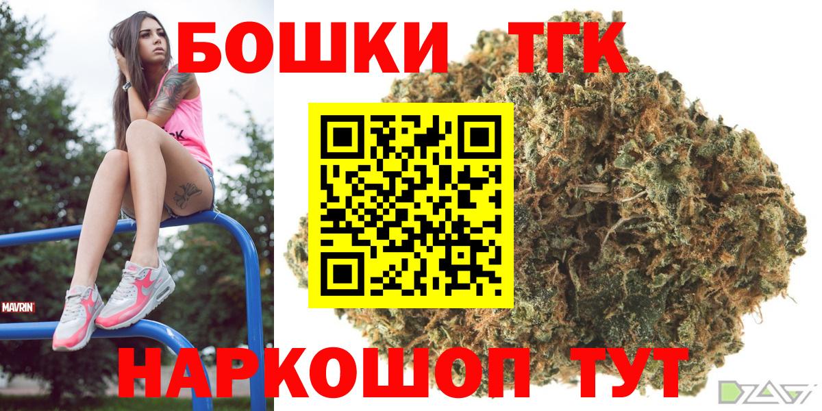 Бошки Шишки Ganja  Вход с VPN  Донецк  Бошки Шишки AK-47  Бошки марихуана гибрид 